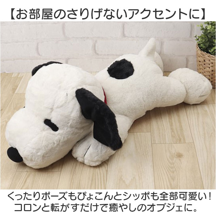 スヌーピー ぬいぐるみ 特大 通販 SNOOPY ピーナッツ PEANUTS ふわふわはいはい Ｌ 大きい ふわふわ はいはい 寝そべり キャラクター かわいい 大人 子供 |  | 08