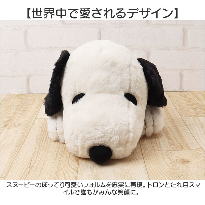 スヌーピー ぬいぐるみ 特大 通販 SNOOPY ピーナッツ PEANUTS ふわふわはいはい Ｌ 大きい ふわふわ はいはい 寝そべり キャラクター かわいい 大人 子供 |  | 09