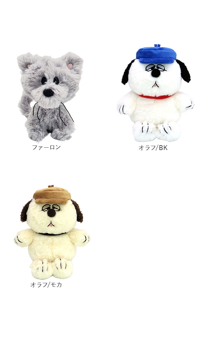 ナカジマコーポレーション ぬいぐるみ 通販 FUWAKUTA キャラクター