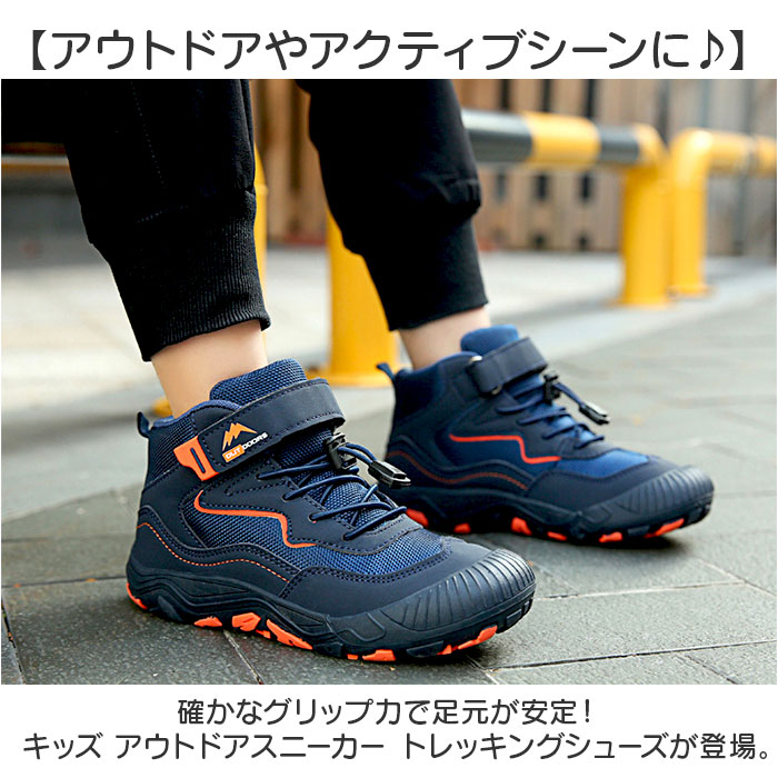 シューズ キッズ スニーカー 通販 トレッキン...の詳細画像1