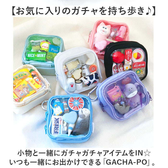 Saa　お取り置き11/28まで　ガチャ詰めポーチ saa様専用ガチャ詰めポーチまとめ取り置き分