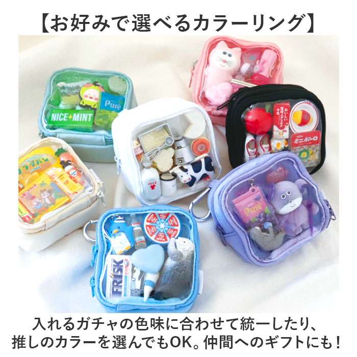 ガチャ ポーチのおすすめ人気商品一覧 通販 - Yahoo!ショッピング