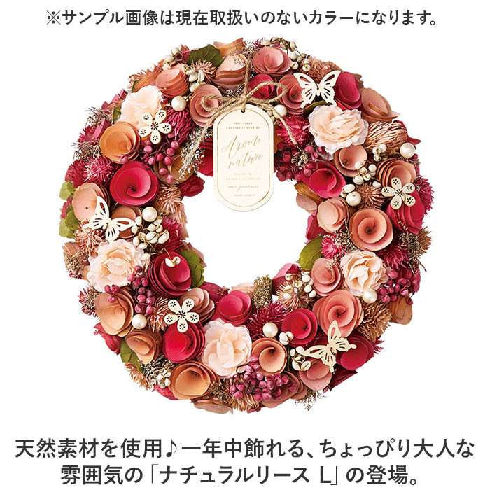 リース 玄関 Lサイズ 通販 ナチュラルリース...の詳細画像1