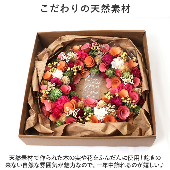 リース 玄関 Lサイズ 通販 ナチュラルリース...の詳細画像2