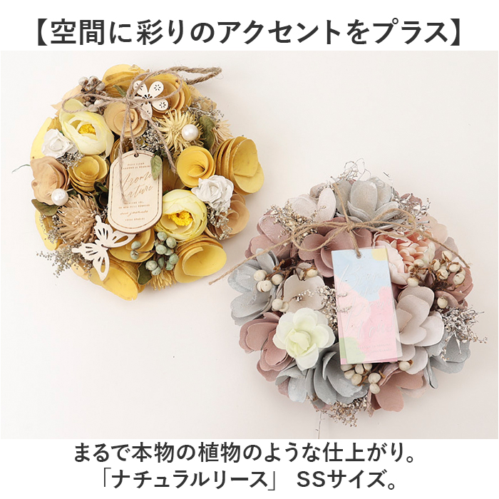 ドライフラワー リース ミニ 通販 ドライフラ...の詳細画像1