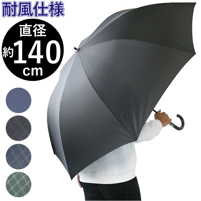 80cm ジャンプ傘の通販・価格比較 - 価格.com