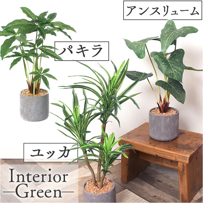 観葉植物 フェイク 大型 フェイクグリーン アーティフィシャルグリーン インテリアグリーン 人工観葉植物 大きめ 鉢植え ポット 玄関 リビング オフィス 店舗｜backyard-1