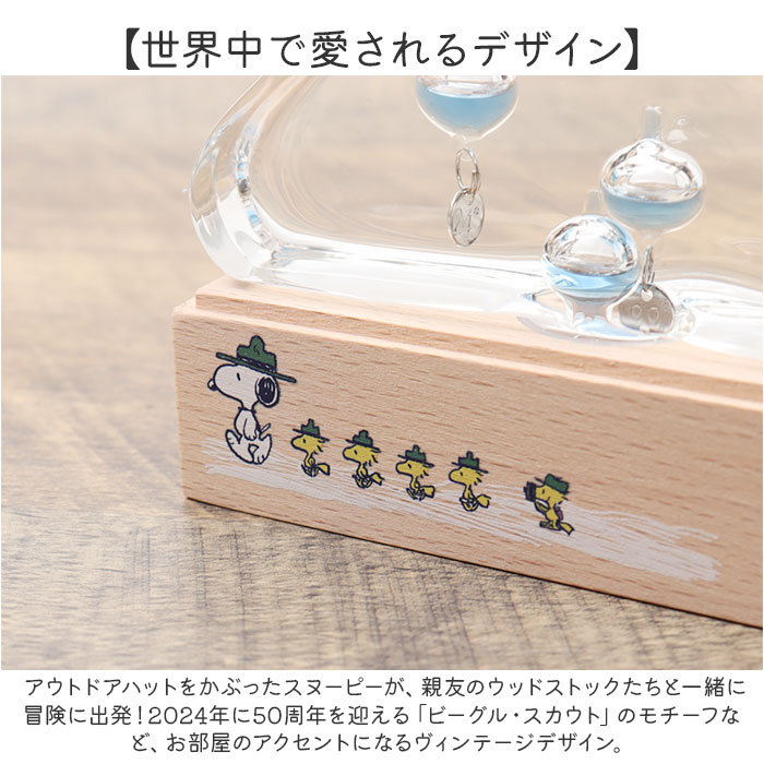 スヌーピー ガラスフロート温度計 通販 ガリレオ温度計 ガラスフロート