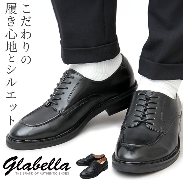 グラベラ 靴 glabella GLBT-173 ビジネスシューズ ドレスシューズ カジュアルシューズ 紳士靴 レザーシューズ 革靴 メンズ｜backyard-1