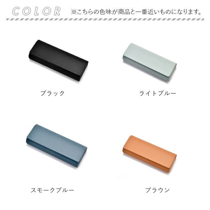 メガネケース 薄型 ハード 通販 眼鏡ケース めがねケース めがねけーす メガネ入れ サングラスケース 革 レザー コンパクト スリム おしゃれ シンプル 上品 |  | 14