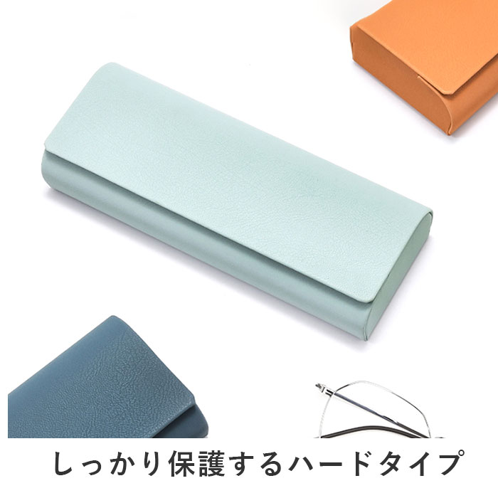メガネケース 薄型 ハード 通販 眼鏡ケース めがねケース めがねけーす メガネ入れ サングラスケース 革 レザー コンパクト スリム おしゃれ シンプル 上品 |  | 06