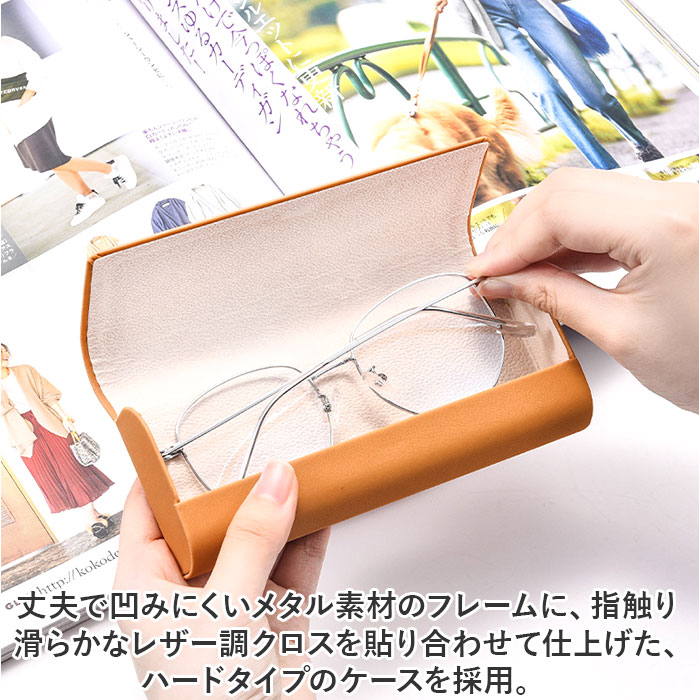メガネケース 薄型 ハード 通販 眼鏡ケース めがねケース めがねけーす メガネ入れ サングラスケース 革 レザー コンパクト スリム おしゃれ シンプル 上品 |  | 07