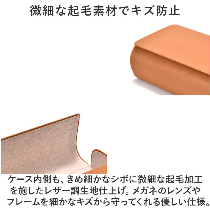 メガネケース 薄型 ハード 通販 眼鏡ケース めがねケース めがねけーす メガネ入れ サングラスケース 革 レザー コンパクト スリム おしゃれ シンプル 上品 |  | 08