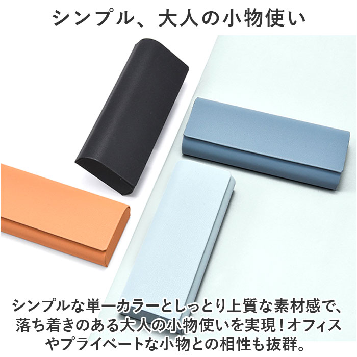 メガネケース 薄型 ハード 通販 眼鏡ケース めがねケース めがねけーす メガネ入れ サングラスケース 革 レザー コンパクト スリム おしゃれ シンプル 上品 |  | 10
