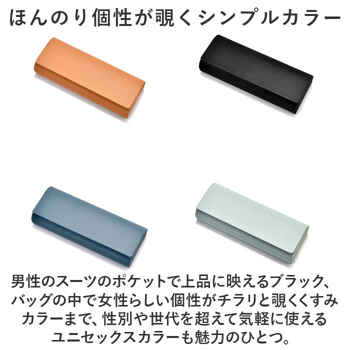 メガネケース 薄型 ハード 通販 眼鏡ケース めがねケース めがねけーす メガネ入れ サングラスケース 革 レザー コンパクト スリム おしゃれ シンプル 上品 |  | 11