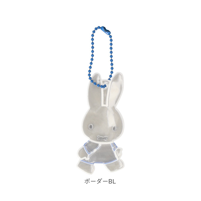 Glimmis グリミス miffy リフレクター キャラクター かわいいリフレクター キーホルダー 反射板 スウェーデン 北欧 交通安全 ミッフィー｜backyard-1｜18