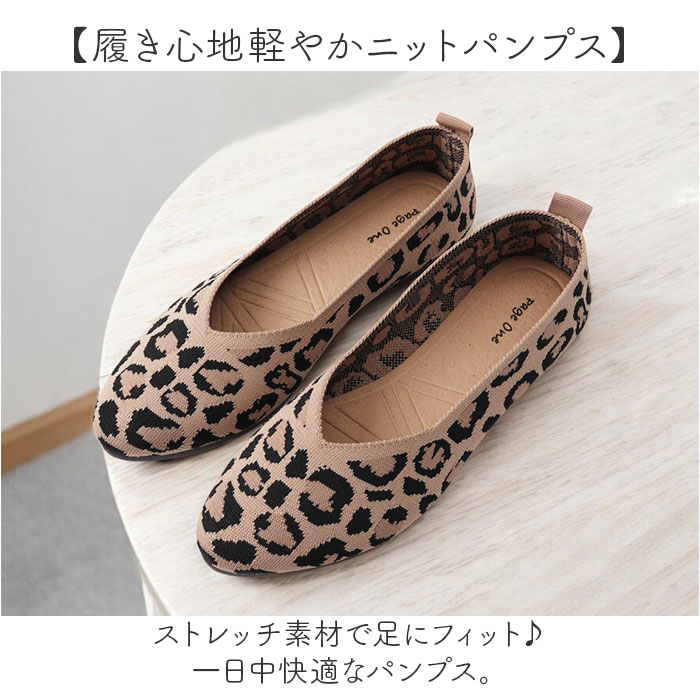 ニットパンプス 痛くない 通販 ニット シュー...の詳細画像1