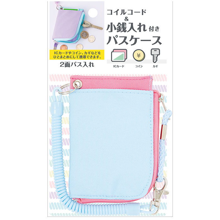 リール付き パスケース 子供 コイルコード 小銭入れ付き おしゃれパスケース レイメイ藤井 GLP1193 定期入れ コインケース 子ども用 子供用｜backyard-1｜14