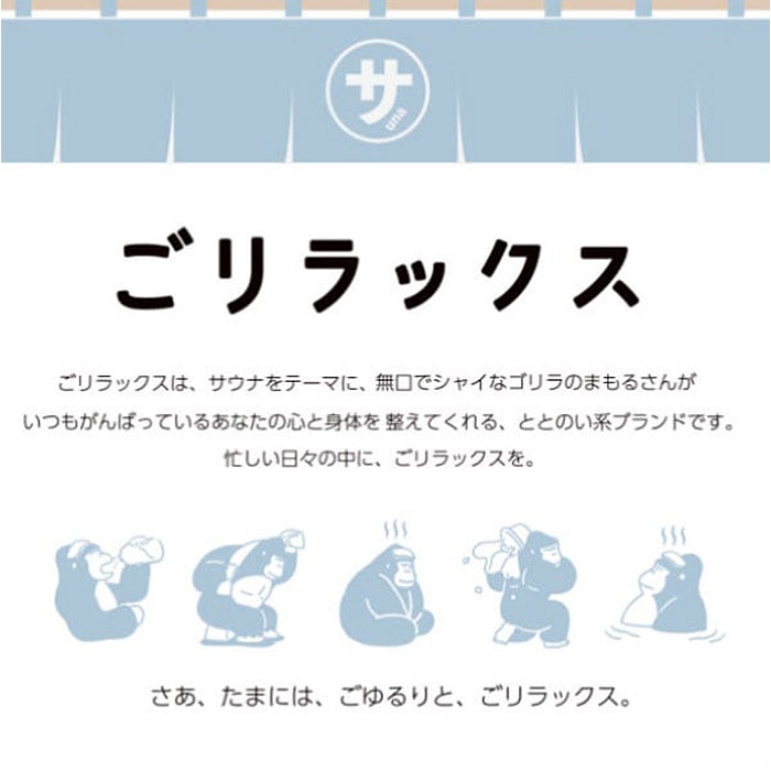 耐熱マグカップ ガラス 通販 ごリラックス ととのい耐熱グラスマグ マグカップ メモリ付き 容量330ml サウナロゴ入り 電子レンジOK 耐熱ガラス |  | 04