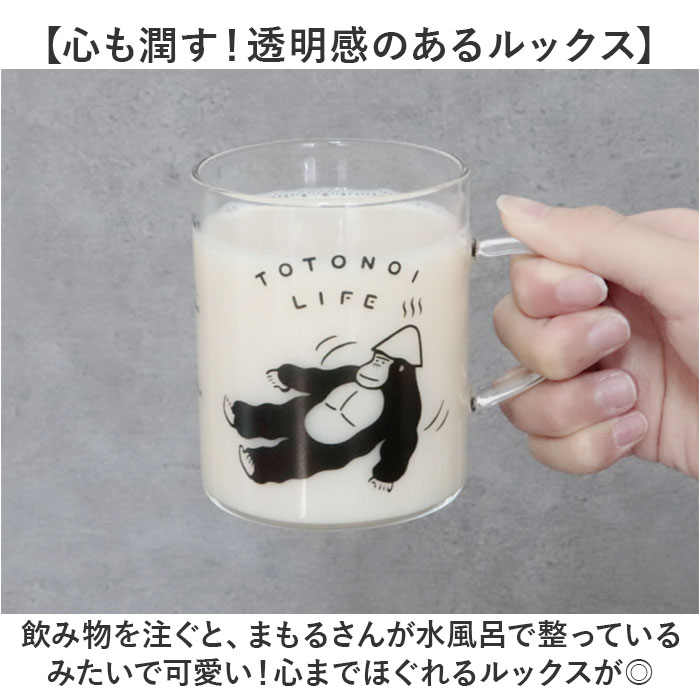 耐熱マグカップ ガラス 通販 ごリラックス ととのい耐熱グラスマグ マグカップ メモリ付き 容量330ml サウナロゴ入り 電子レンジOK 耐熱ガラス |  | 07