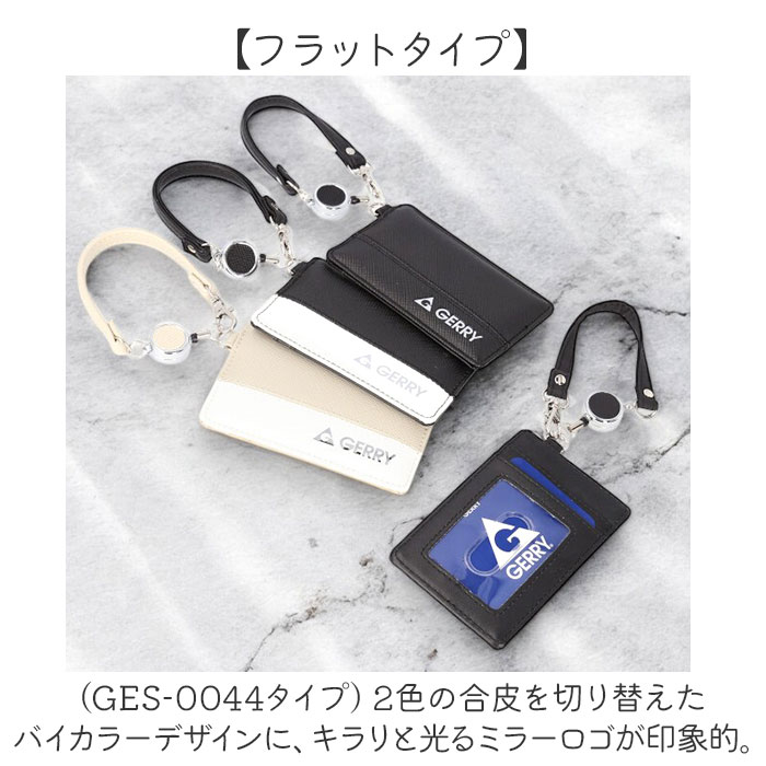 GERRY ジェリー パスケース 通販 定期入れ リール付き リール付きパスケース 男の子 女の子 キッズ ジュニア 小学生 中学生 高校生 ブランド 男子 女子 | GERRY | 16