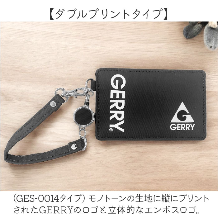 GERRY ジェリー パスケース 通販 定期入れ リール付き リール付きパスケース 男の子 女の子 キッズ ジュニア 小学生 中学生 高校生 ブランド 男子 女子 | GERRY | 17