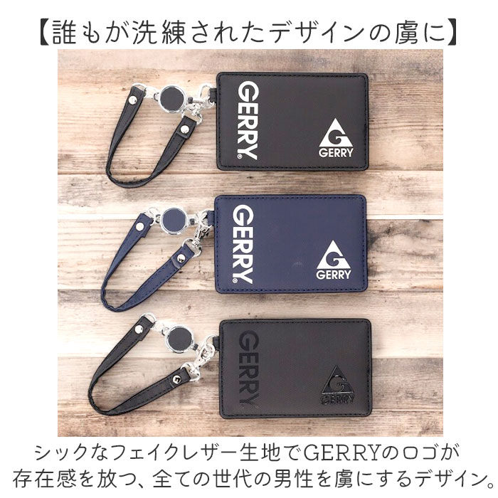 GERRY ジェリー パスケース 通販 定期入れ リール付き リール付きパスケース 男の子 女の子 キッズ ジュニア 小学生 中学生 高校生 ブランド 男子 女子 | GERRY | 08