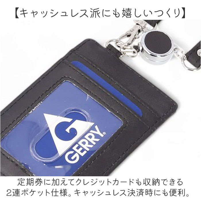 GERRY ジェリー パスケース 通販 定期入れ リール付き リール付きパスケース 男の子 女の子 キッズ ジュニア 小学生 中学生 高校生 ブランド 男子 女子 | GERRY | 11
