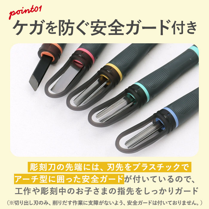 義春刃物 彫刻刀 セット 小学校 よしはる 通販 彫刻刀セット 義春 GX