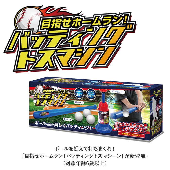 バッティングトスマシーン 通販バッティングトスマシーン バッティング練習 トスマシン バッティング 練習 ミート ボール スマシーン バット 伸縮 収納 ラクラ | CLUCT | 02