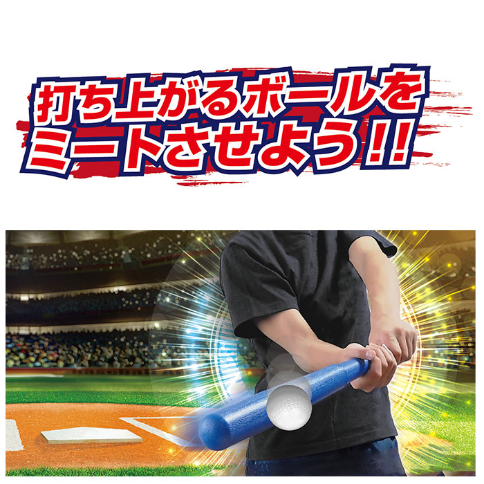 バッティングトスマシーン 通販バッティングトスマシーン バッティング練習 トスマシン バッティング 練習 ミート ボール スマシーン バット 伸縮 収納 ラクラ | CLUCT | 03