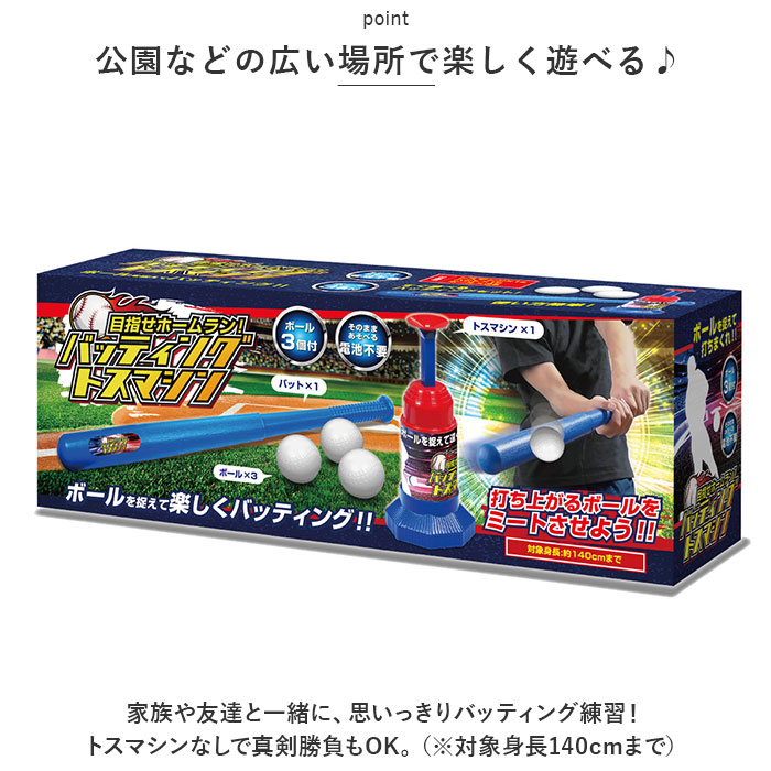 バッティングトスマシーン 通販バッティングトスマシーン バッティング練習 トスマシン バッティング 練習 ミート ボール スマシーン バット 伸縮 収納 ラクラ | CLUCT | 07