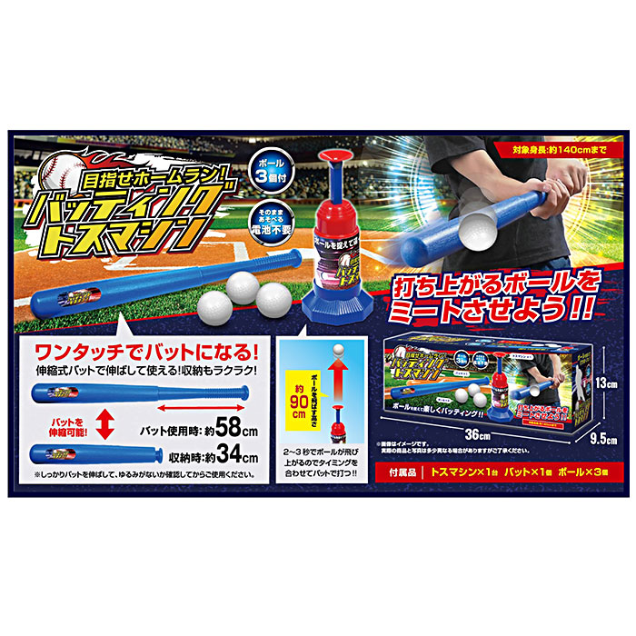 バッティングトスマシーン 通販バッティングトスマシーン バッティング練習 トスマシン バッティング 練習 ミート ボール スマシーン バット 伸縮 収納 ラクラ | CLUCT | 08