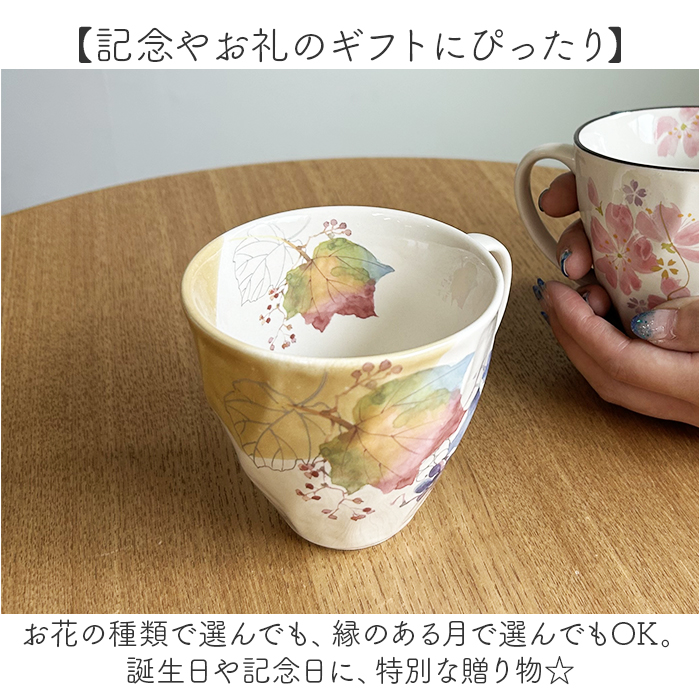 マグカップ 木箱入り 通販 日本製 マグ カップ コップ 陶器 セラミック 岐阜県多治見 美濃焼 ＆藍 花 はな 柄 花ものがたり 還暦祝い 古希 かわいい 可愛い |  | 17