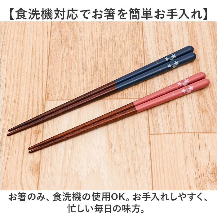 夫婦箸 おしゃれ 通販 お箸 はし おはし 箸置き 桐箱入り 23cm 21cm