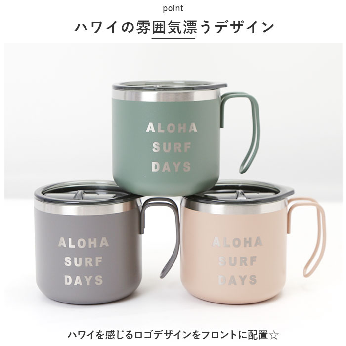 ハレイワ 通販ハレイワ マグカップ HALEIWA HAPPY MARKET ハレイワハッピーマーケット コップ カップ 350ml 保温 保冷 フタ付き マグ 食器 大人可愛い | HALEIWA HAPPY MARKET(ファッション) | 02