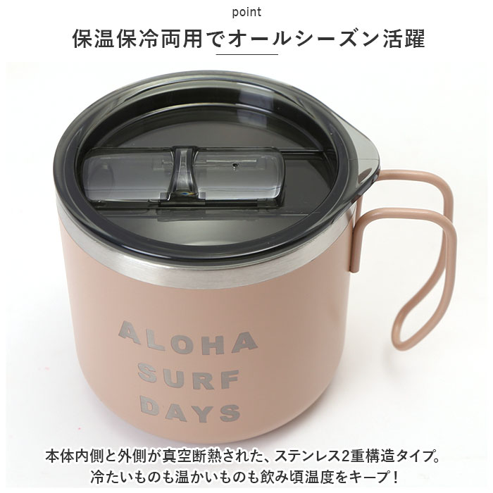 ハレイワ 通販ハレイワ マグカップ HALEIWA HAPPY MARKET ハレイワハッピーマーケット コップ カップ 350ml 保温 保冷 フタ付き マグ 食器 大人可愛い | HALEIWA HAPPY MARKET(ファッション) | 03
