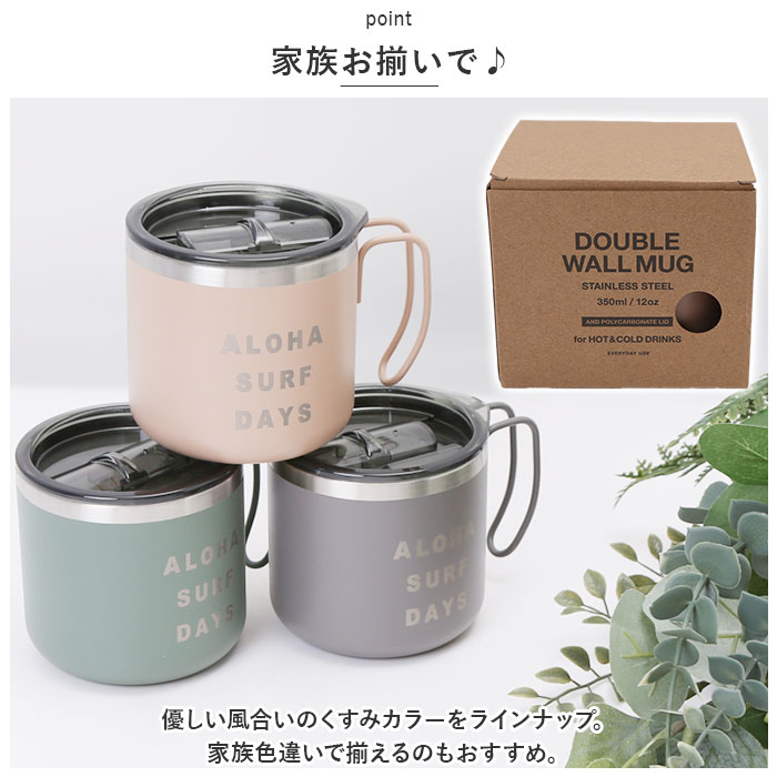 ハレイワ 通販ハレイワ マグカップ HALEIWA HAPPY MARKET ハレイワハッピーマーケット コップ カップ 350ml 保温 保冷 フタ付き マグ 食器 大人可愛い | HALEIWA HAPPY MARKET(ファッション) | 08