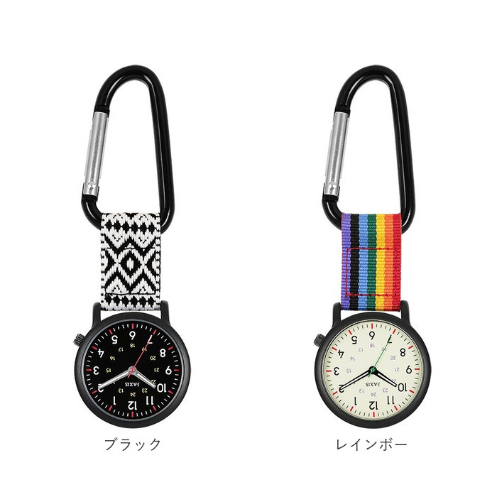 時計 付き キーホルダー 通販 J-AXIS AP1351 カラビナウォッチ 時計 ウォッチ カラビナ時計 ナースウォッチ 懐中時計 アナログ 3針 フック メンズ | J-AXIS | 10