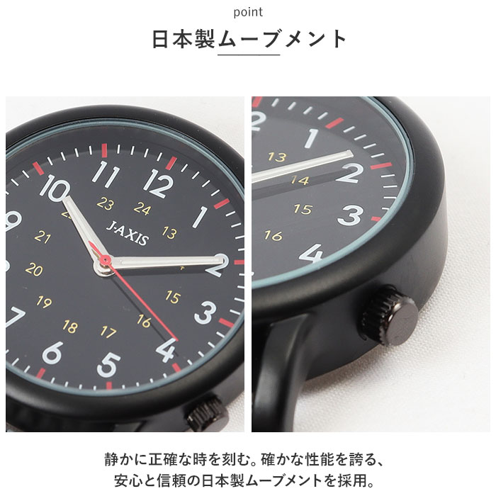 時計 付き キーホルダー 通販 J-AXIS AP1351 カラビナウォッチ 時計 ウォッチ カラビナ時計 ナースウォッチ 懐中時計 アナログ 3針 フック メンズ | J-AXIS | 07