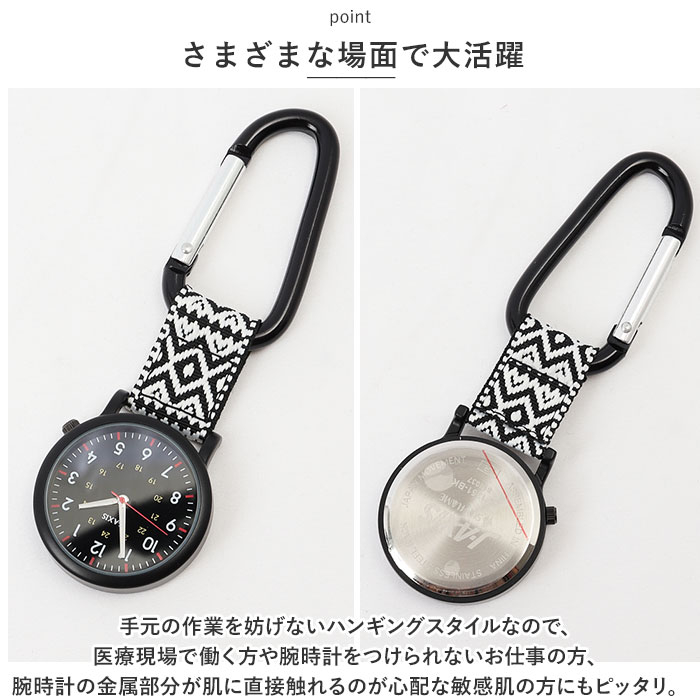 時計 付き キーホルダー 通販 J-AXIS AP1351 カラビナウォッチ 時計 ウォッチ カラビナ時計 ナースウォッチ 懐中時計 アナログ 3針 フック メンズ | J-AXIS | 08