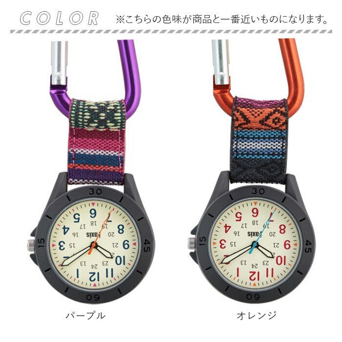 時計 付き キーホルダー 通販 J-AXIS AP1351 カラビナウォッチ 時計 ウォッチ カラビナ時計 ナースウォッチ 懐中時計 アナログ 3針 フック メンズ | J-AXIS | 09