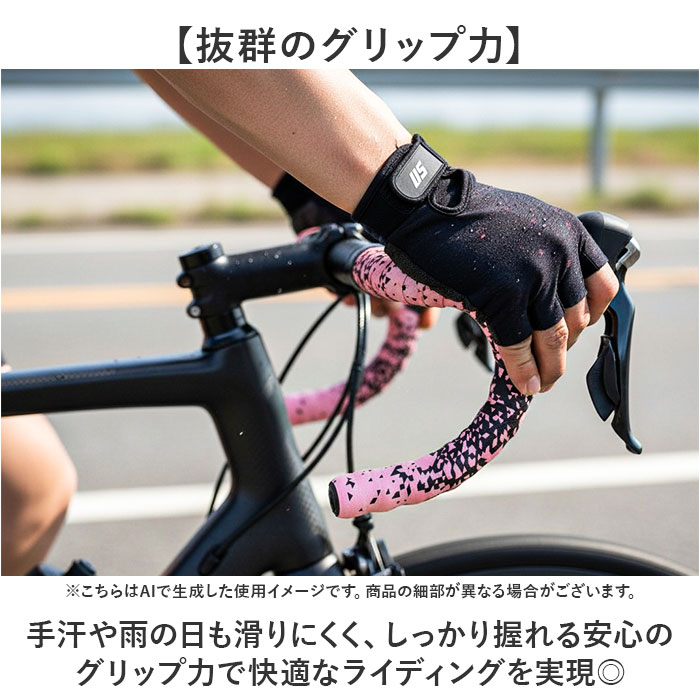 ロードバイク バーテープ 通販 自転車 ハンドル テープ グリップテープ ハンドルテープ グリップ おしゃれ マウンテンバイク ロードバイク |  | 08