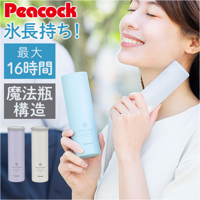 �s�[�R�b�N Peacock �s�[�R�b�N �~�j�A�C�X�p�b�N �� ABB-M15 �ʔ� �A�C�X�p�b�N �X�X �X�̂� �Ђ傤�̂� �l�b�N�N�[���[ �ۗ� �Ђ��� ��p �����΍�