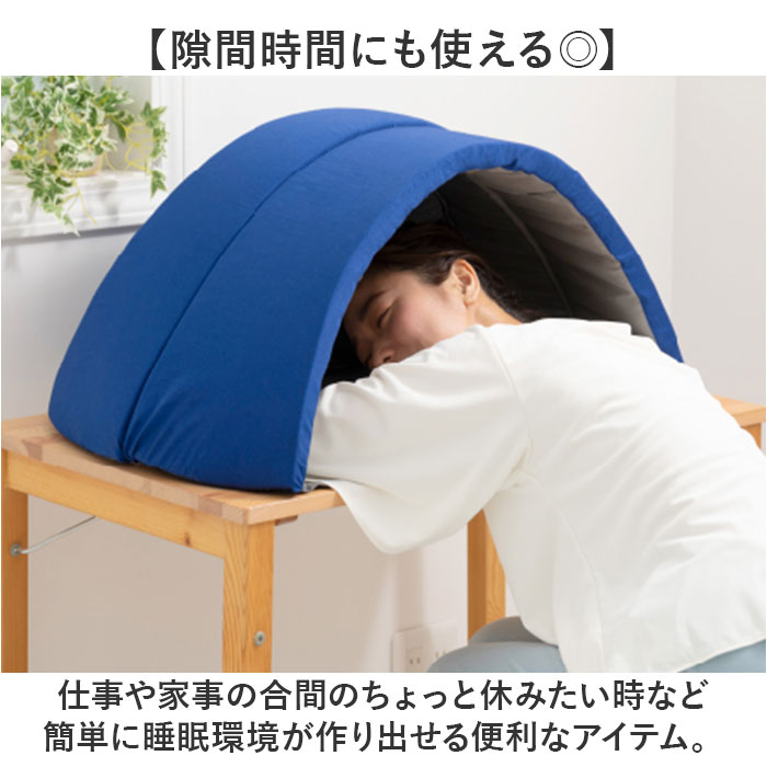 枕 快眠 通販 ドーム枕 ピロー かぶる 眠りやすい 快眠枕 ドーム型 かぶる枕 昼寝用枕 まくら マクラ 寝具 うたたね枕 快眠ドーム お昼寝 夜勤明け | PROIDEA | 11