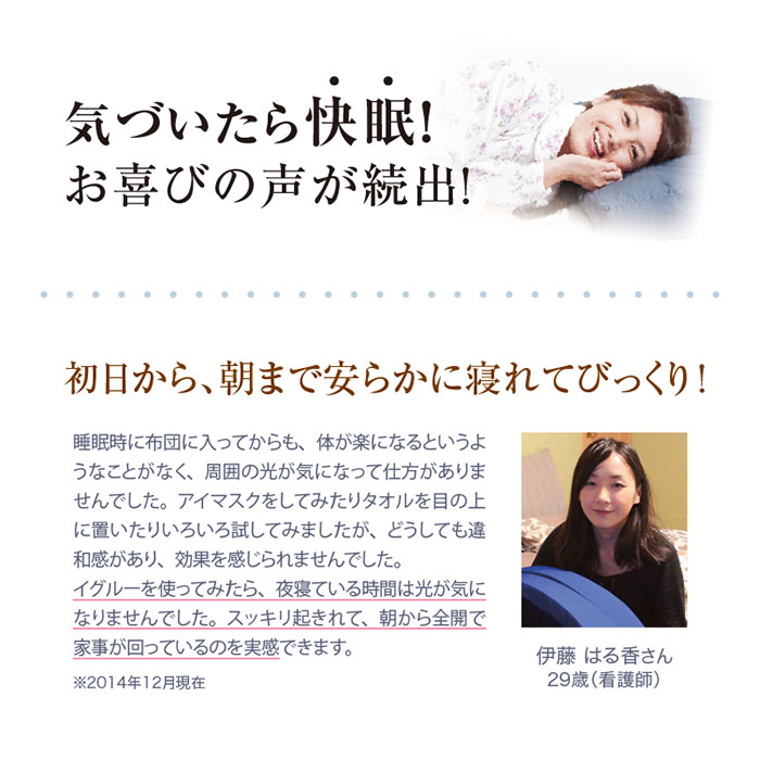 枕 快眠 通販 ドーム枕 ピロー かぶる 眠りやすい 快眠枕 ドーム型 かぶる枕 昼寝用枕 まくら マクラ 寝具 うたたね枕 快眠ドーム お昼寝 夜勤明け | PROIDEA | 12