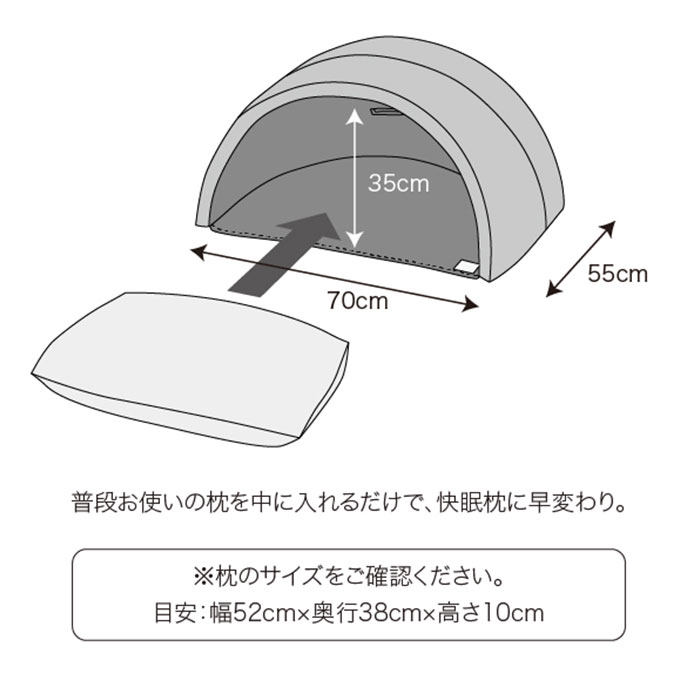 枕 快眠 通販 ドーム枕 ピロー かぶる 眠りやすい 快眠枕 ドーム型 かぶる枕 昼寝用枕 まくら マクラ 寝具 うたたね枕 快眠ドーム お昼寝 夜勤明け | PROIDEA | 14