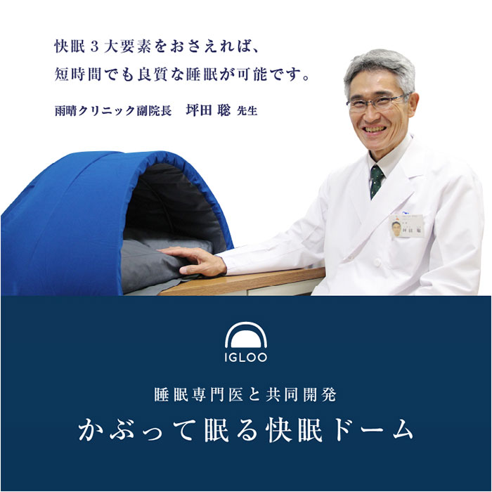 枕 快眠 通販 ドーム枕 ピロー かぶる 眠りやすい 快眠枕 ドーム型 かぶる枕 昼寝用枕 まくら マクラ 寝具 うたたね枕 快眠ドーム お昼寝 夜勤明け | PROIDEA | 03