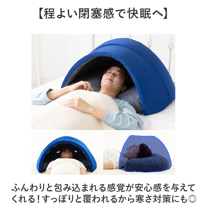 枕 快眠 通販 ドーム枕 ピロー かぶる 眠りやすい 快眠枕 ドーム型 かぶる枕 昼寝用枕 まくら マクラ 寝具 うたたね枕 快眠ドーム お昼寝 夜勤明け | PROIDEA | 05