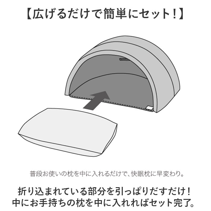 枕 快眠 通販 ドーム枕 ピロー かぶる 眠りやすい 快眠枕 ドーム型 かぶる枕 昼寝用枕 まくら マクラ 寝具 うたたね枕 快眠ドーム お昼寝 夜勤明け | PROIDEA | 08